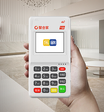 樂(lè)刷POS電簽版