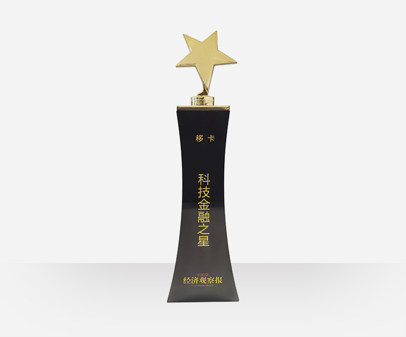 經(jīng)濟(jì)觀(guān)察報(bào)第六屆金融大講堂“科技金融之星