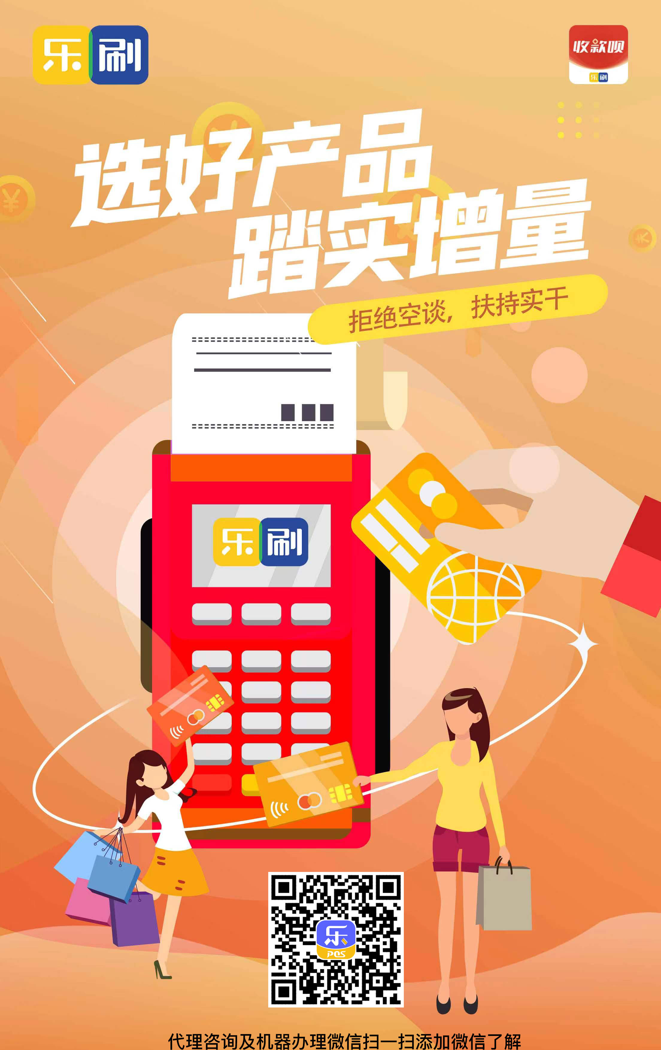 拉卡拉費(fèi)率0.38%是真的嗎？是合法合規(guī)的嗎？#POS機(jī)費(fèi)率#拉卡拉費(fèi)率(圖1)