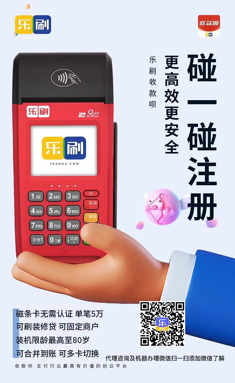 樂刷的商戶質(zhì)量如何？(圖1)