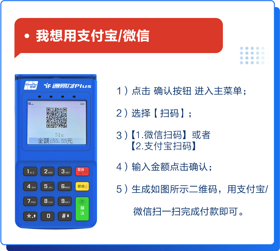樂(lè)刷樂(lè)刷樂(lè)POS交易使用教程(圖7)