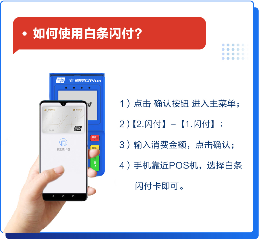 樂(lè)刷樂(lè)刷樂(lè)POS交易使用教程(圖10)