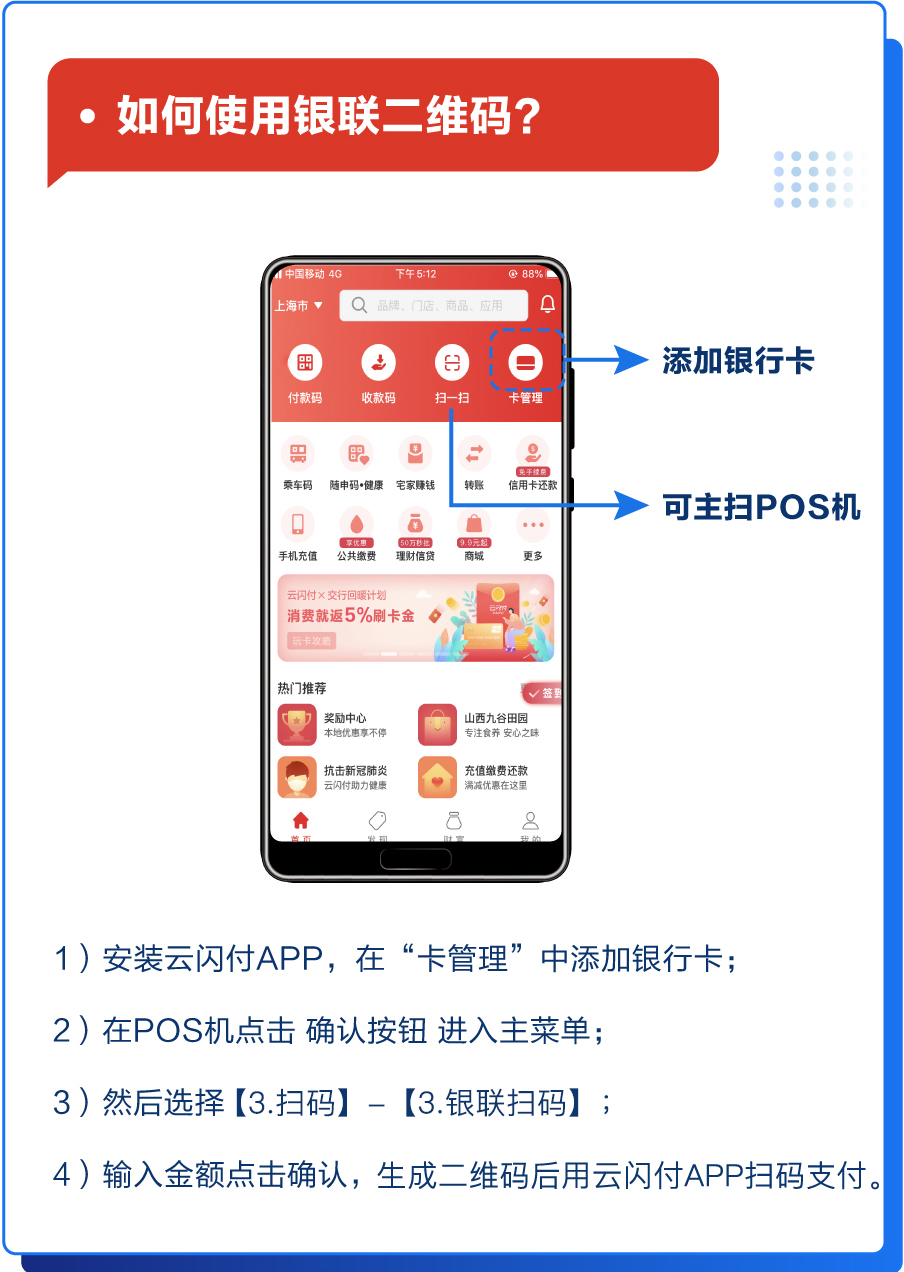 樂(lè)刷樂(lè)刷樂(lè)POS交易使用教程(圖8)