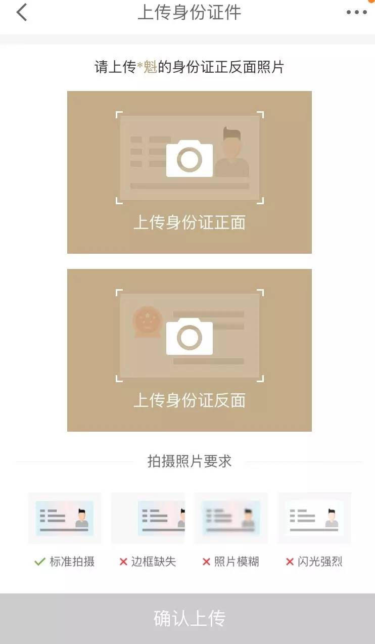 樂刷電簽樂刷樂POS京東白條閃付交易教程(圖7)