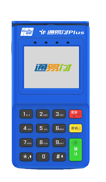 樂刷樂刷樂POS電簽POS機(jī)具領(lǐng)取(圖3)