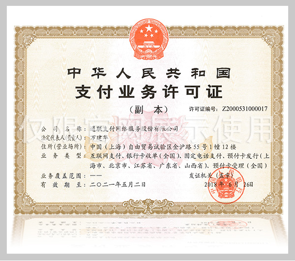 樂刷樂刷樂POS電簽POS機(jī)具領(lǐng)取(圖4)