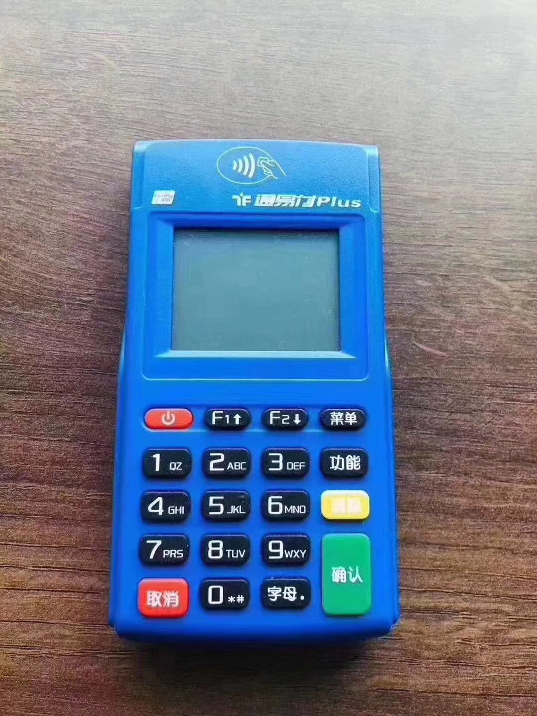 樂(lè)POS電簽版POS機(jī)怎么樣可靠嗎？樂(lè)POSPLUS費(fèi)率是多少？