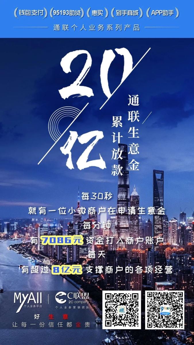 樂刷積極參與無接觸貸款助微計(jì)劃(圖3)