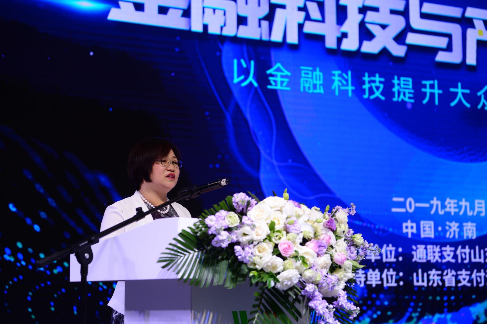 樂刷“金融科技與產(chǎn)業(yè)升級”高端論壇在濟南成功舉辦(圖6)