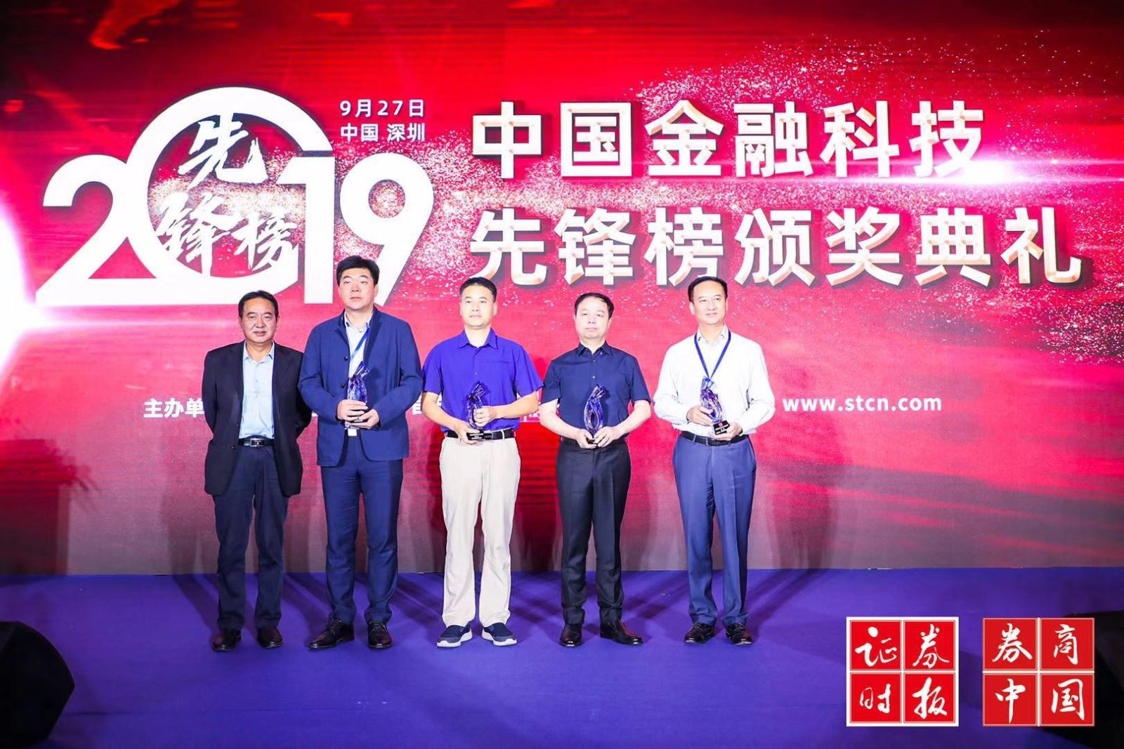 樂刷執(zhí)行總裁熊文森榮膺“中國金融科技領軍人物獎”(圖1)