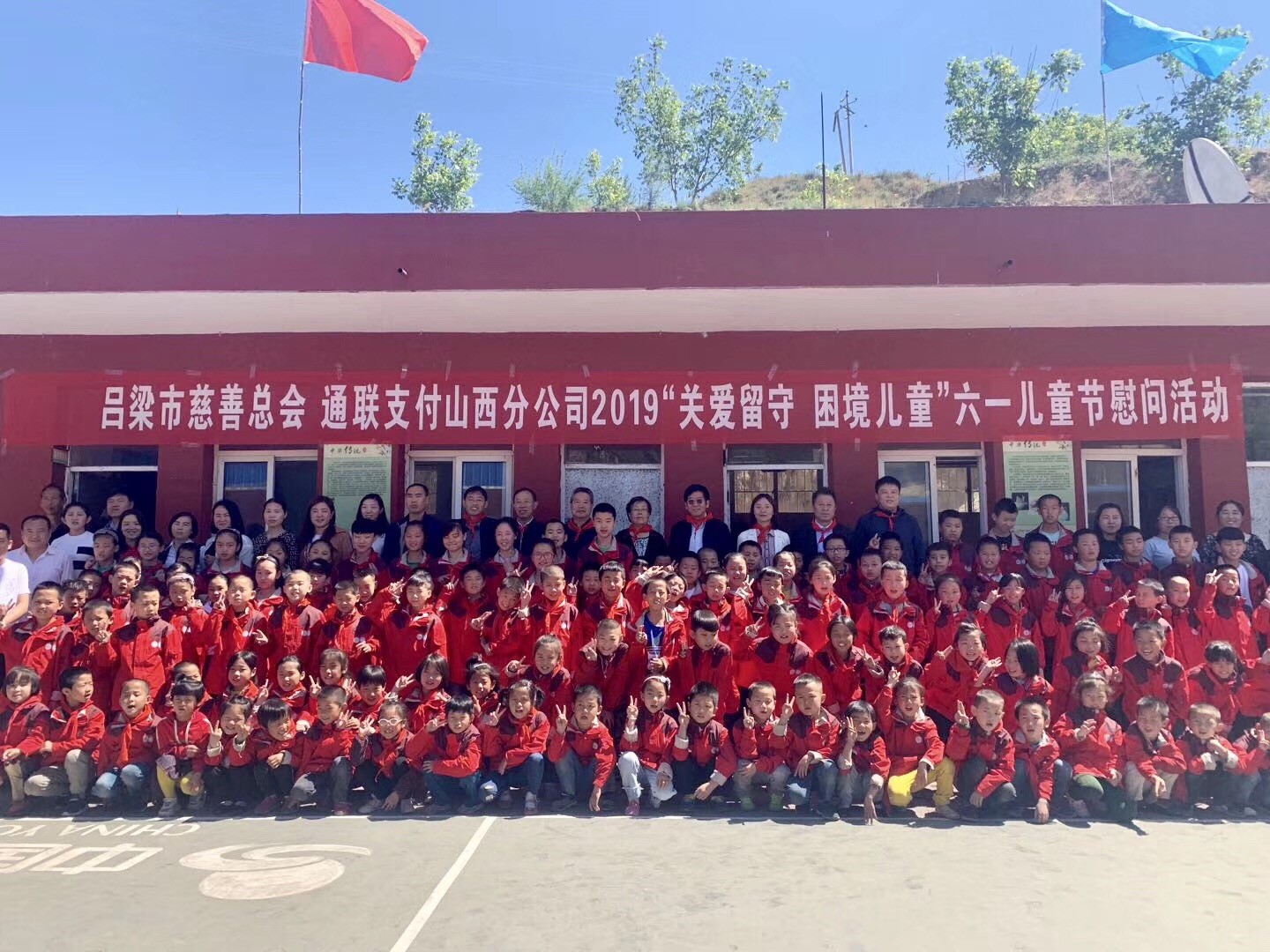 情暖山西：樂刷愛心溫暖留守兒童(圖1)