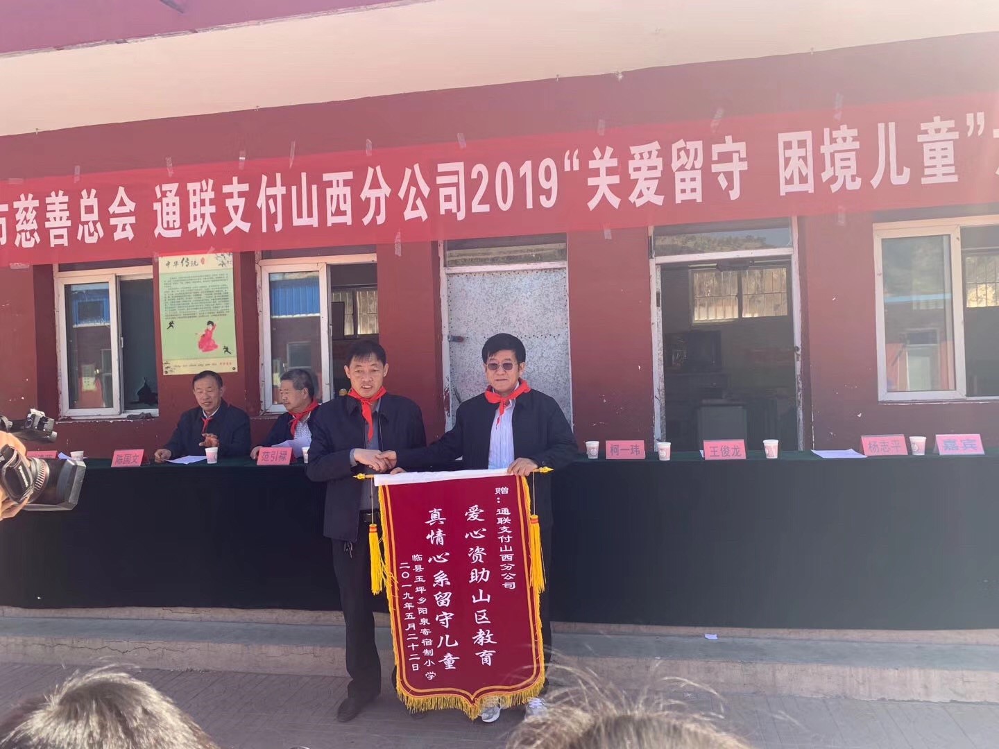 情暖山西：樂刷愛心溫暖留守兒童(圖2)