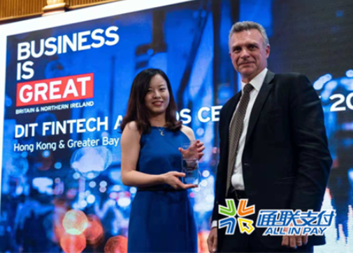 英國國際貿(mào)易部金融科技大賽 樂刷斬獲殊榮(圖1)