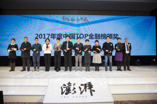 樂刷獲中國TOP金融榜“年度支付機構(gòu)”(圖2)