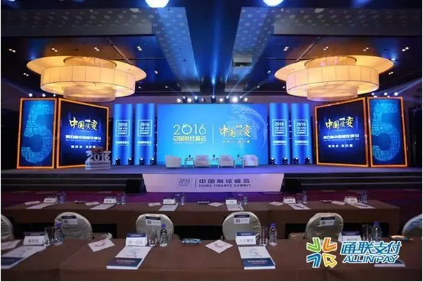 樂(lè)刷榮膺第五屆中國(guó)財(cái)經(jīng)峰會(huì)“互聯(lián)網(wǎng)金融典范企業(yè)獎(jiǎng)”(圖1)