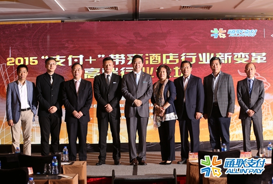 樂(lè)刷成功舉辦“支付+帶來(lái)酒店行業(yè)新變革”酒店行業(yè)分享會(huì)(圖3)