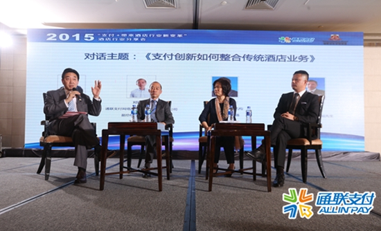 樂(lè)刷成功舉辦“支付+帶來(lái)酒店行業(yè)新變革”酒店行業(yè)分享會(huì)(圖6)