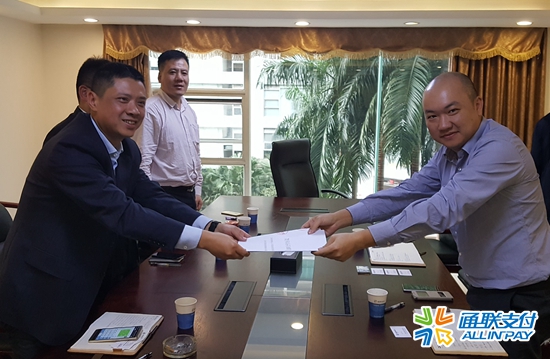 樂(lè)刷廣東分公司與建設(shè)銀行廣東省分行簽署戰(zhàn)略合作協(xié)議(圖2)