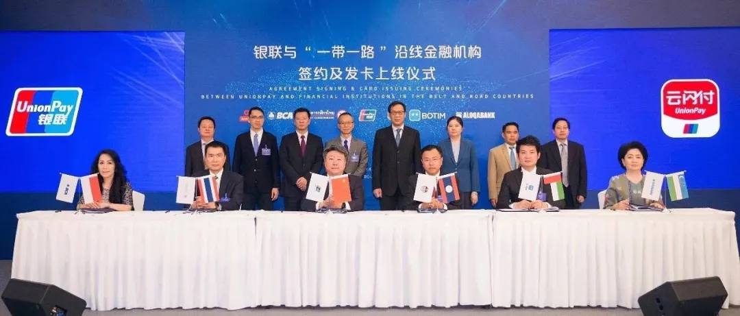 “一帶一路”新成果，樂刷與您見證！(圖1)