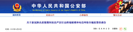 防范電信詐騙，這幾種套路要提防！(圖1)