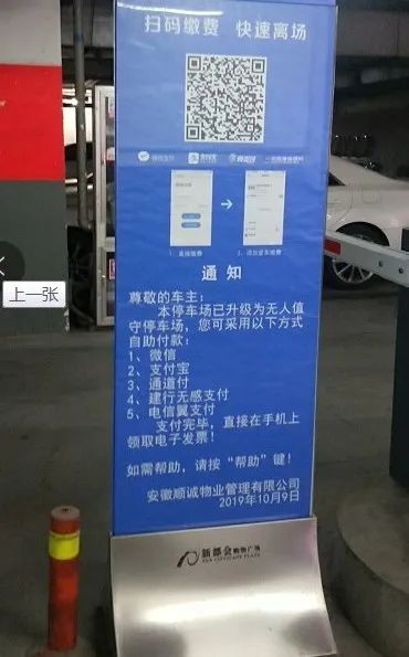 助力疫情防控，樂刷帕克云商實現(xiàn)無接觸停車(圖1)