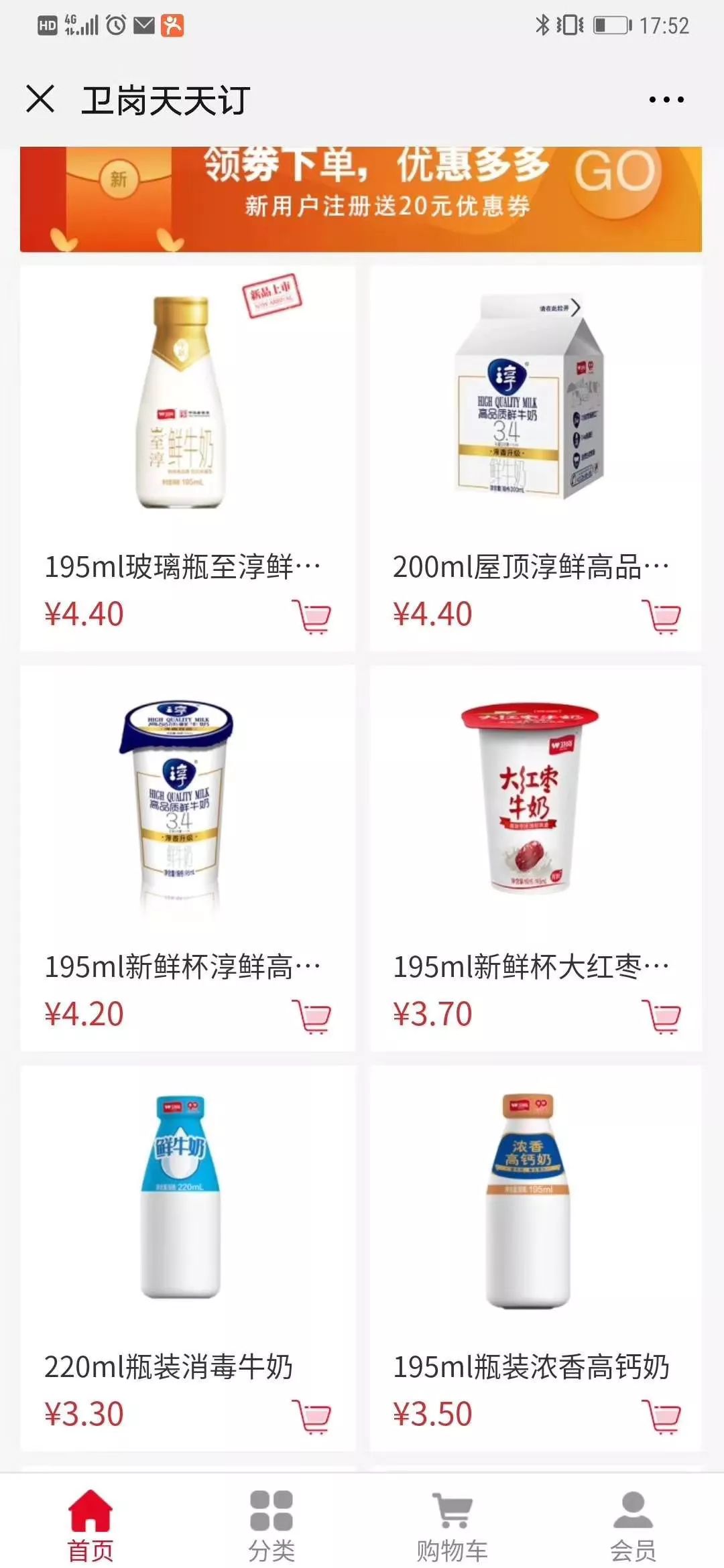 營養(yǎng)生活更進一步：樂刷助推衛(wèi)崗乳業(yè)實現(xiàn)O2O(圖5)