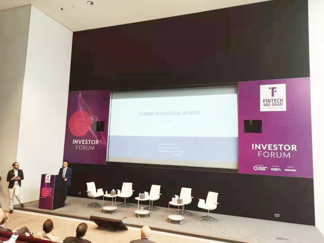 樂刷受邀亮相阿布扎比國際金融科技大賽(圖1)