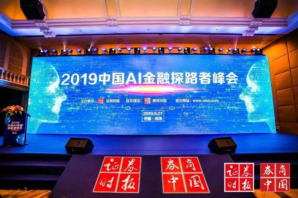 樂刷執(zhí)行總裁熊文森榮膺“中國金融科技領(lǐng)軍人物先鋒榜”(圖2)