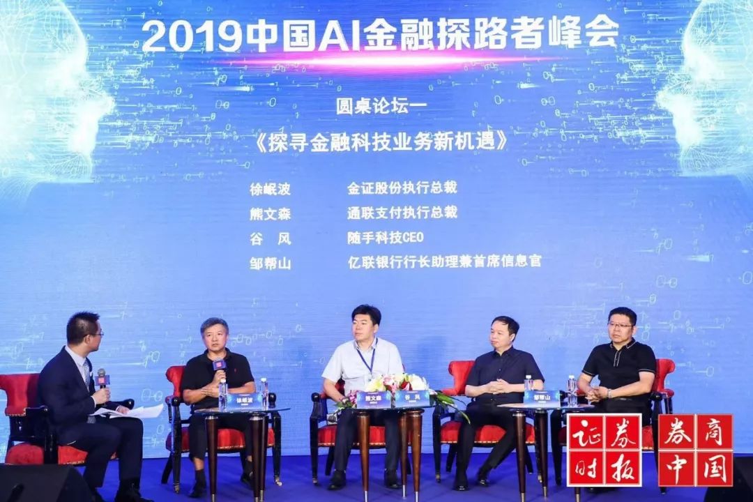 樂刷執(zhí)行總裁熊文森榮膺“中國金融科技領(lǐng)軍人物先鋒榜”(圖3)