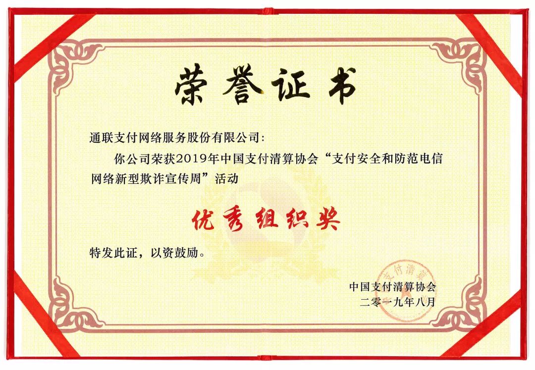 貫徹普惠金融理念，踐行企業(yè)社會責(zé)任，樂刷在行動！(圖1)