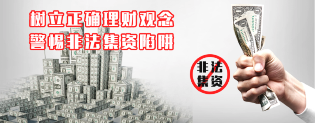 金融投資防騙術(shù)，你必須掌握的實(shí)用技能！(圖16)