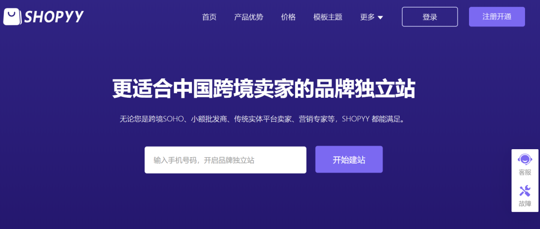 打造跨境電商獨(dú)立站點(diǎn)新生態(tài)：樂(lè)刷與shopyy攜手合作(圖5)