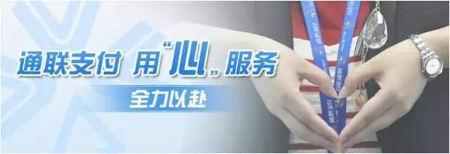 樂刷推出云賬戶：平臺類大商戶資金合規(guī)難題或解決(圖4)