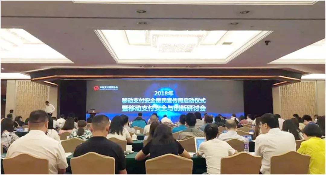 樂刷斬獲中國支付清算協(xié)會“移動支付微視頻大賽”一等獎(圖1)