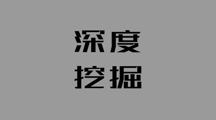 第四方支付平臺要謹(jǐn)慎運營，別誤入刑事責(zé)任！?附：?判斷依據(jù)及法律分析(圖1)
