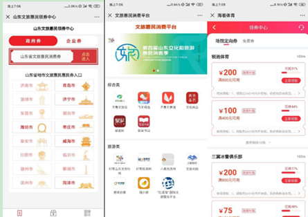 樂刷攜手“好客山東”：“文旅惠民消費(fèi)季”進(jìn)行時(shí)(圖4)