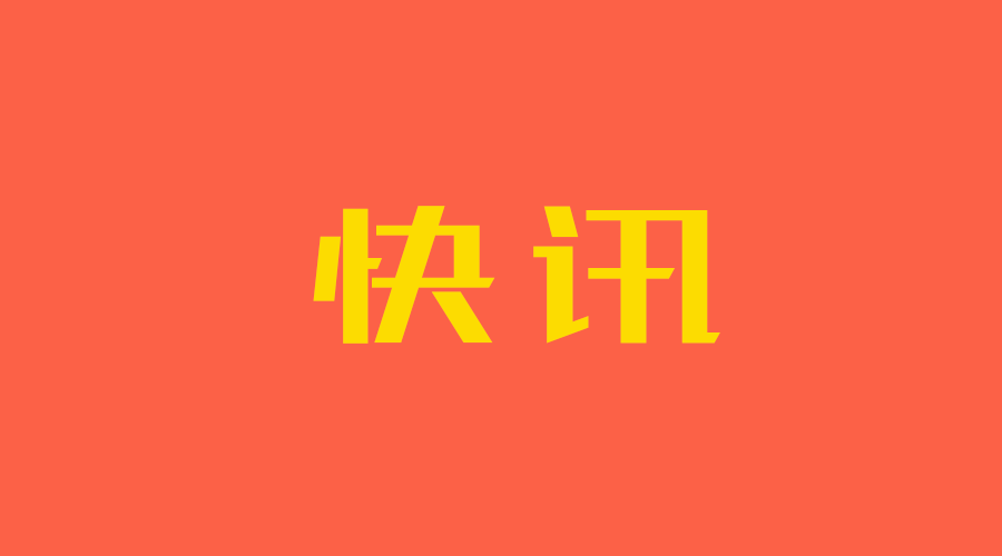 注意：多部門重拳打擊“支付黑灰產(chǎn)”(圖1)