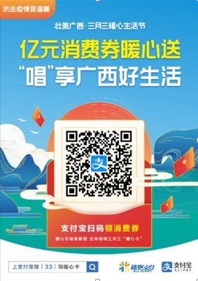 提振信心促復蘇：樂刷助力惠民消費季(圖1)