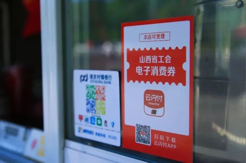 樂刷助力晉城放心早餐便捷付(圖3) 樂刷助力晉城放心早餐便捷付(圖3)