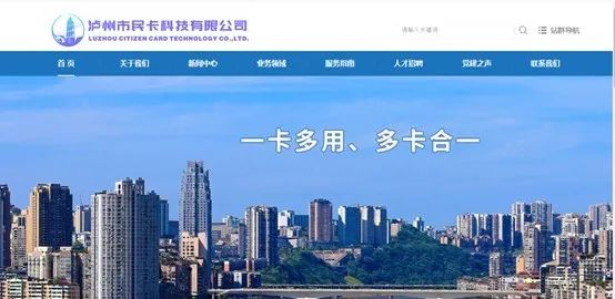 樂刷助瀘州市民卡構(gòu)建智慧城市(圖2)