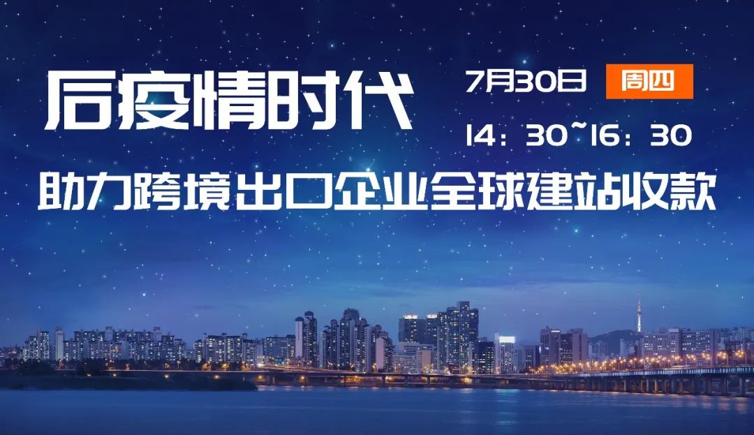 樂刷聯(lián)合杭州跨境綜合試驗(yàn)區(qū)跨境收款直播引關(guān)注(圖2)