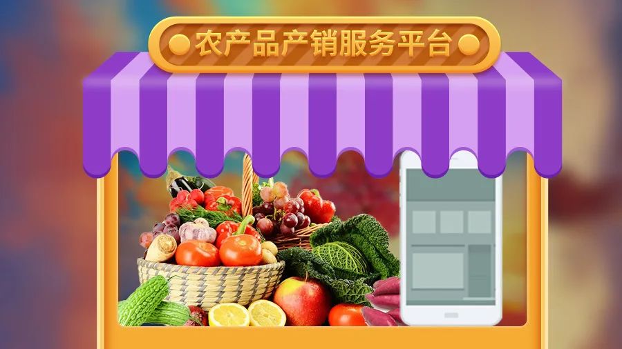 【支付惠農(nóng)】樂刷助福建首個云閃付農(nóng)產(chǎn)品產(chǎn)銷服務(wù)平臺上線(圖2)