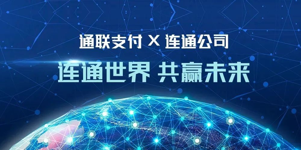 樂(lè)刷成美國(guó)運(yùn)通在華合資清算機(jī)構(gòu)首批上線的收單合作伙伴(圖3) 樂(lè)刷成美國(guó)運(yùn)通在華合資清算機(jī)構(gòu)首批上線的收單合作伙伴(圖3)