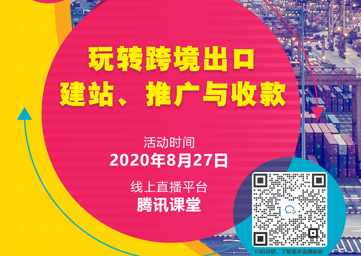 樂刷參加上海公服平臺線上直播活動(dòng)(圖2) 樂刷參加上海公服平臺線上直播活動(dòng)(圖2)