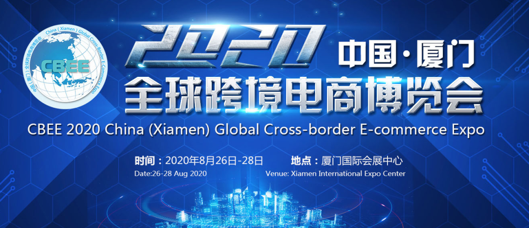 樂(lè)刷亮相廈門全球跨境電商博覽會(huì)，助力出口賣家拓展全球業(yè)務(wù)(圖2)