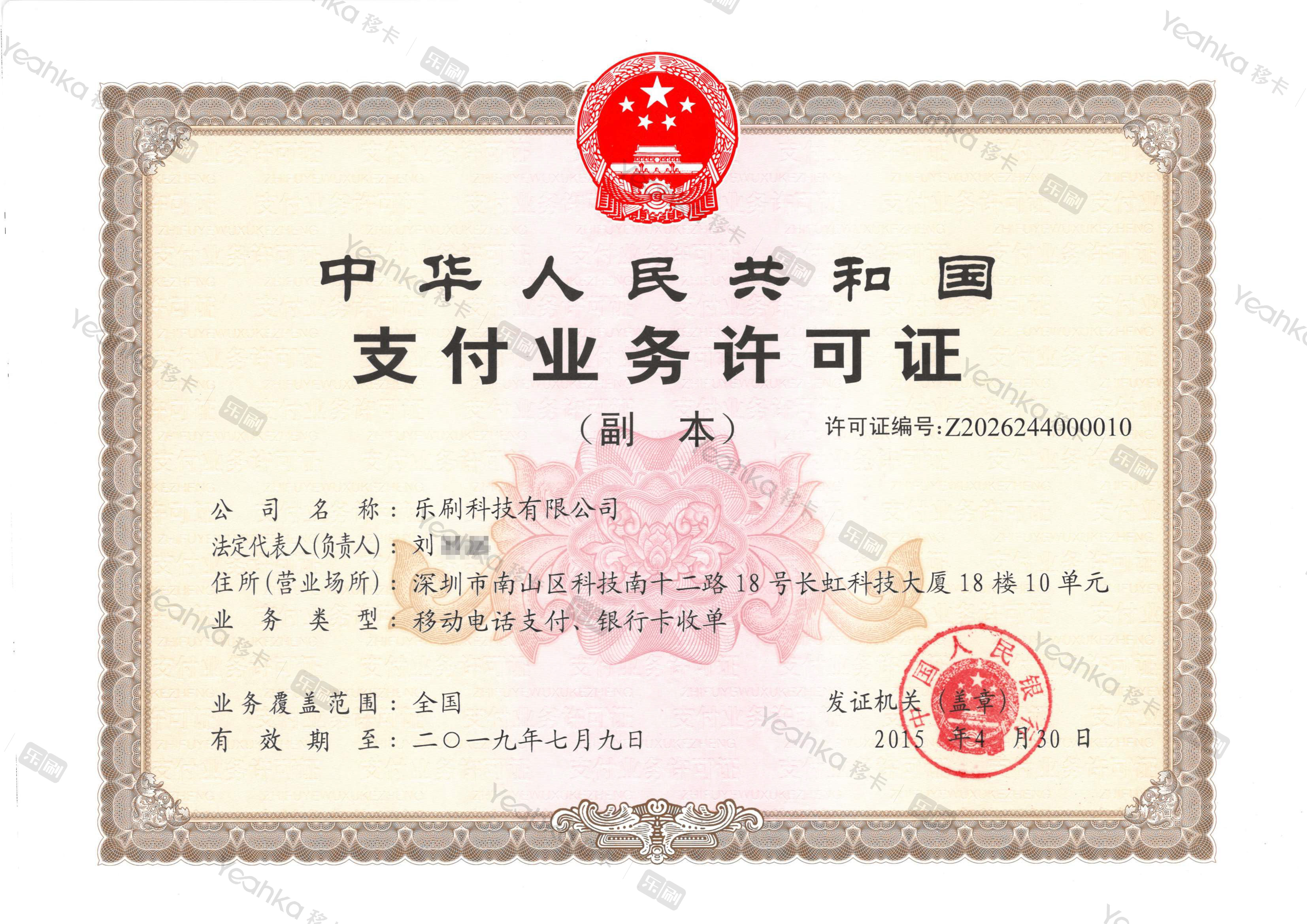 公司資質(zhì)(圖1)