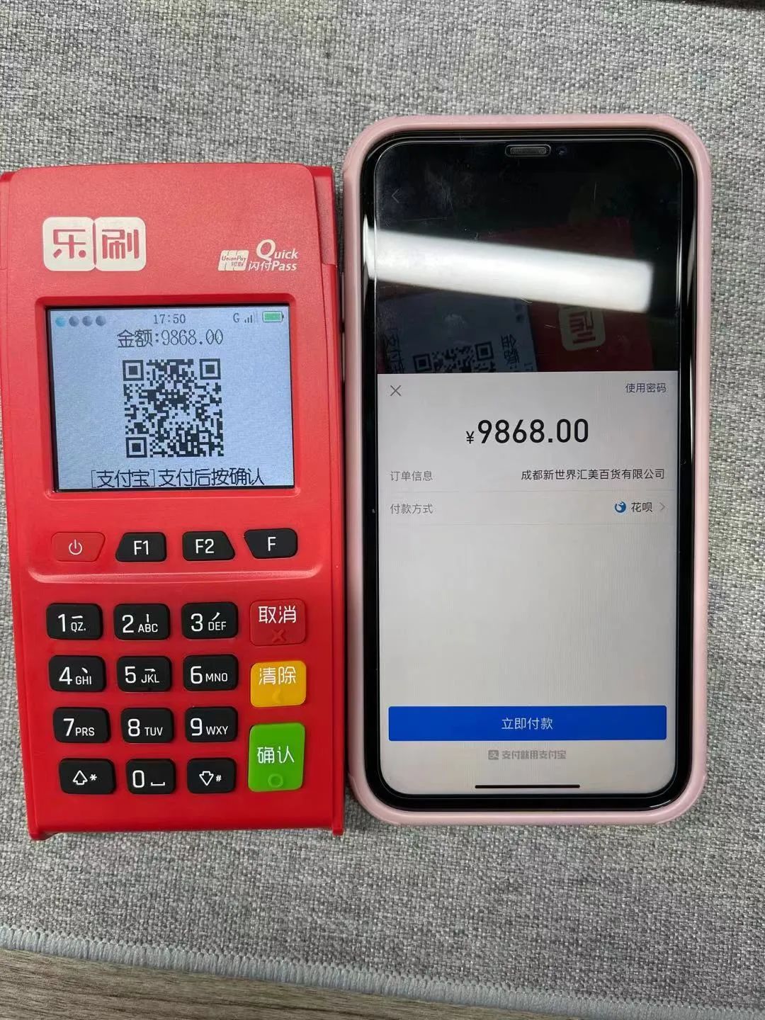 樂刷POS機使用省錢攻略，請注意查收！(圖4)