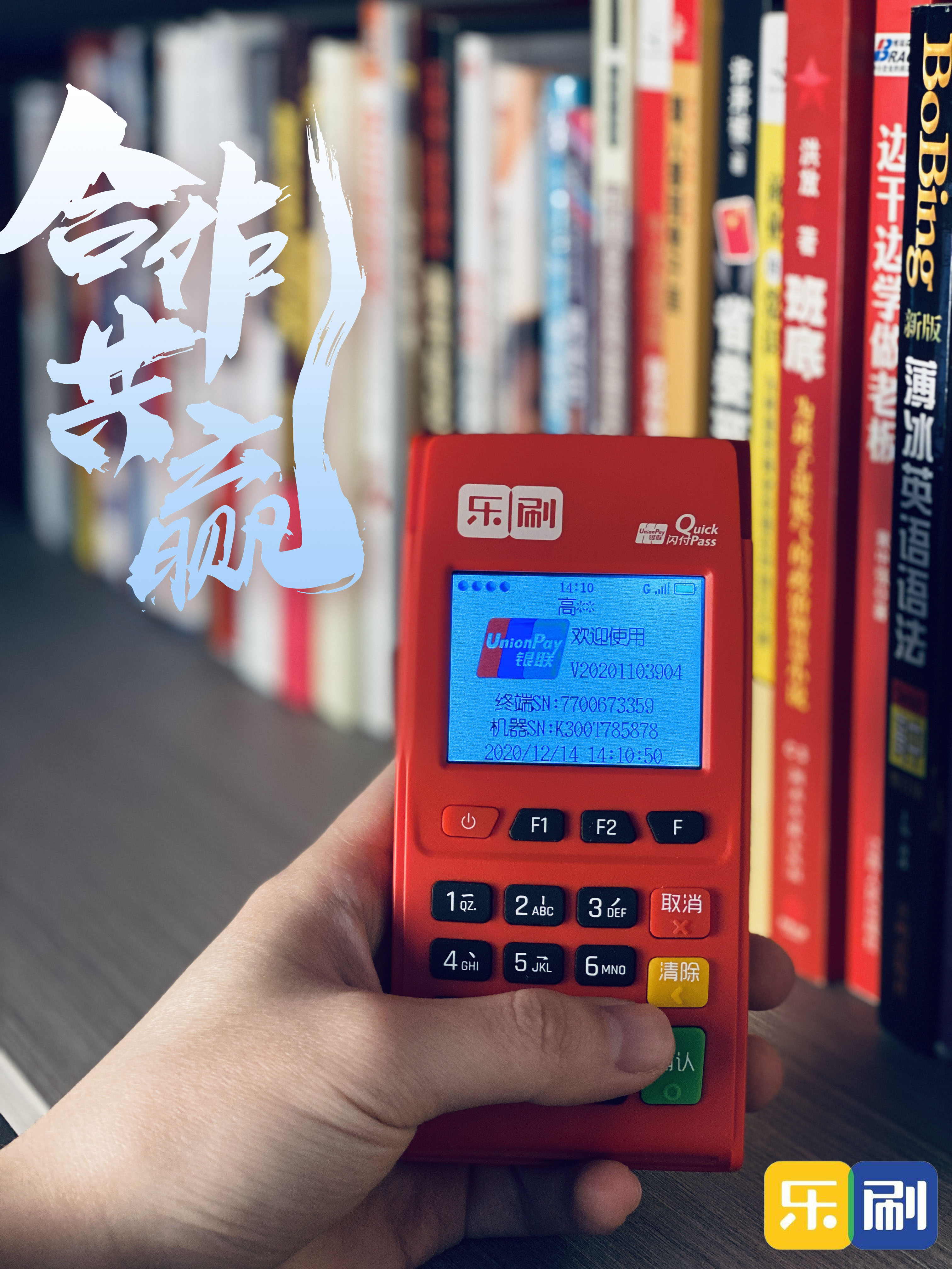 樂刷樂POS電簽POS是一清機(jī)嗎？刷卡是否安全？(圖2)