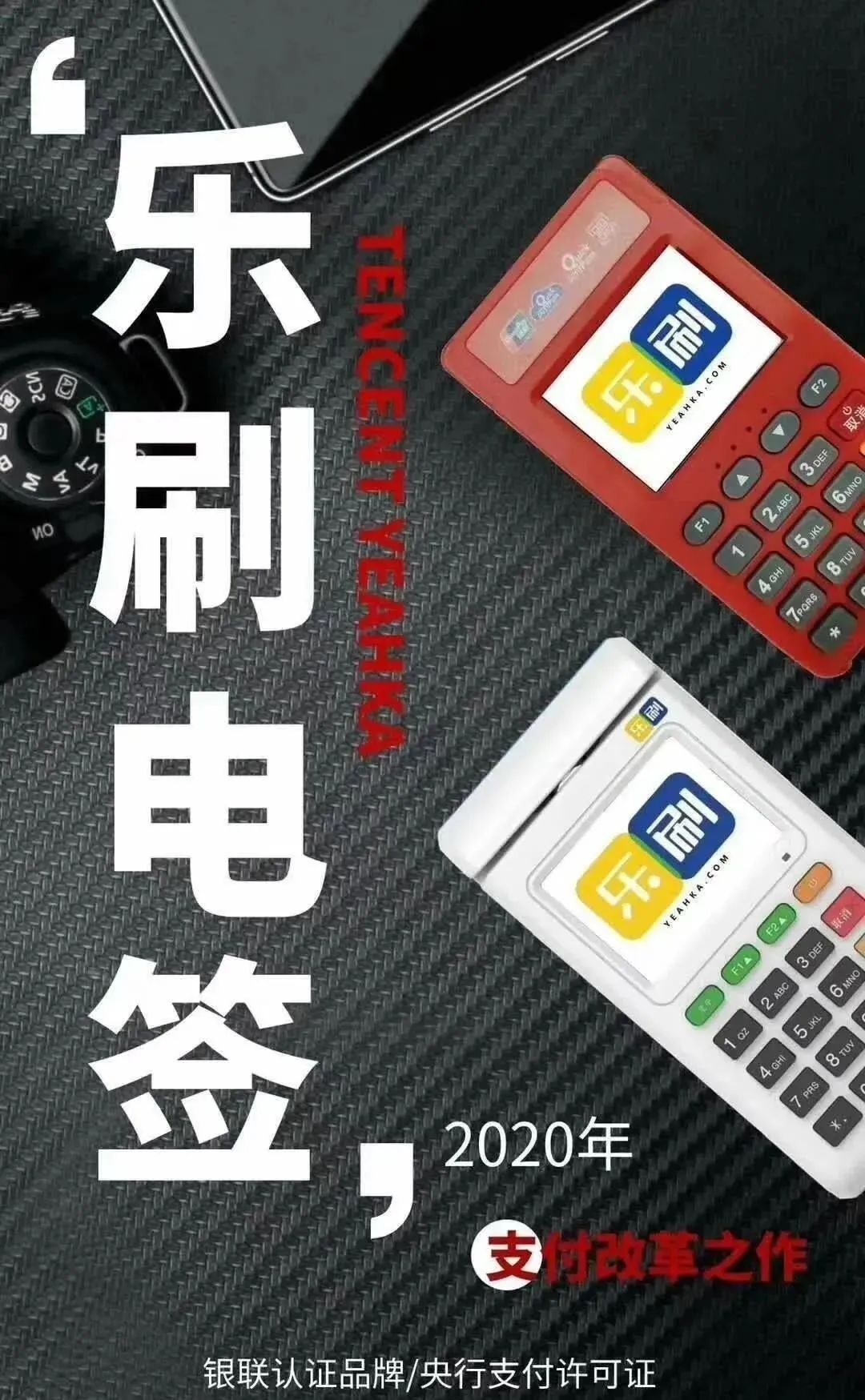 樂刷POS與喔刷POS大比拼，誰才是最后贏家？(圖2)