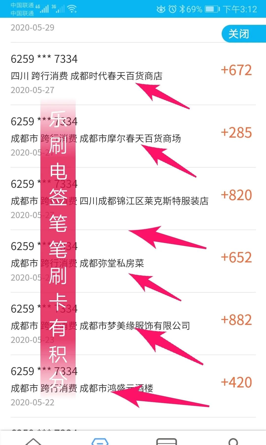 樂刷POS與喔刷POS大比拼，誰才是最后贏家？(圖6)